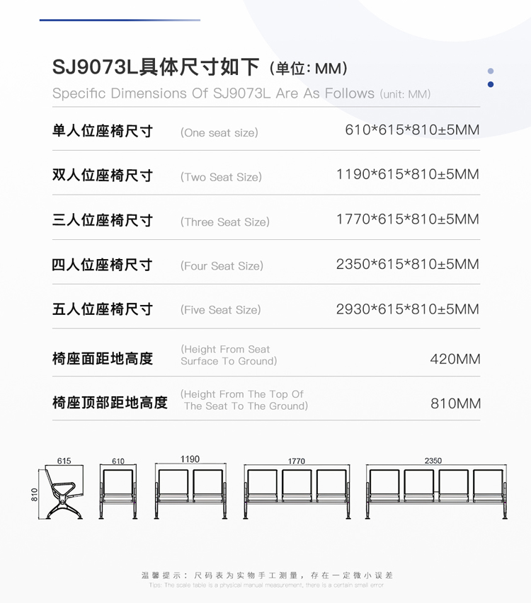 PU機場(chǎng)椅/等候椅/排椅 -SJ9073L(圖2) undefined