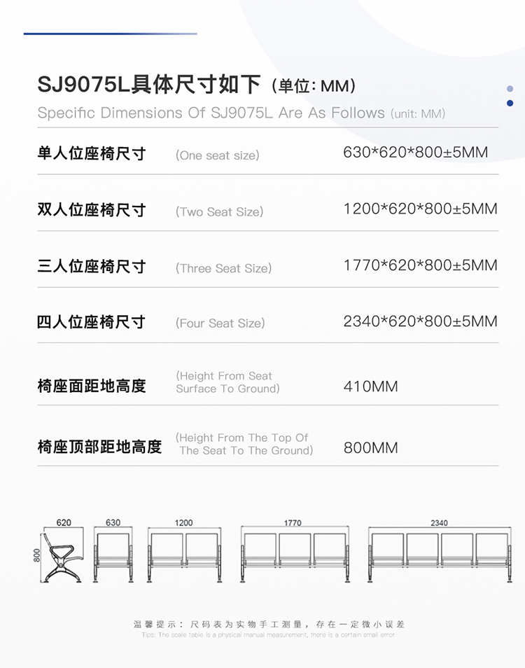 PU機場(chǎng)椅/等候椅/排椅 -SJ9075L(圖2) undefined